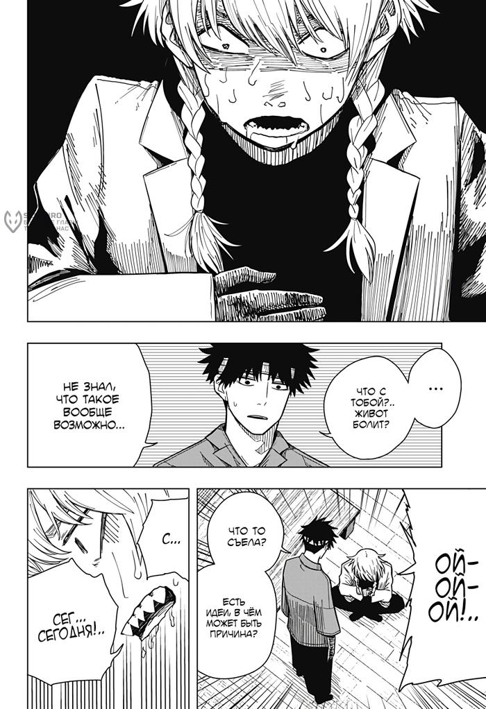 Страница 4 главы 15 манги Драма Квин / Drama Queen