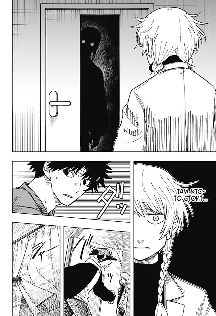 Страница 6 главы 15 манги Драма Квин / Drama Queen