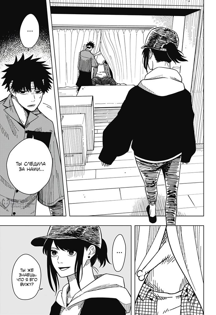 Страница 7 главы 15 манги Драма Квин / Drama Queen