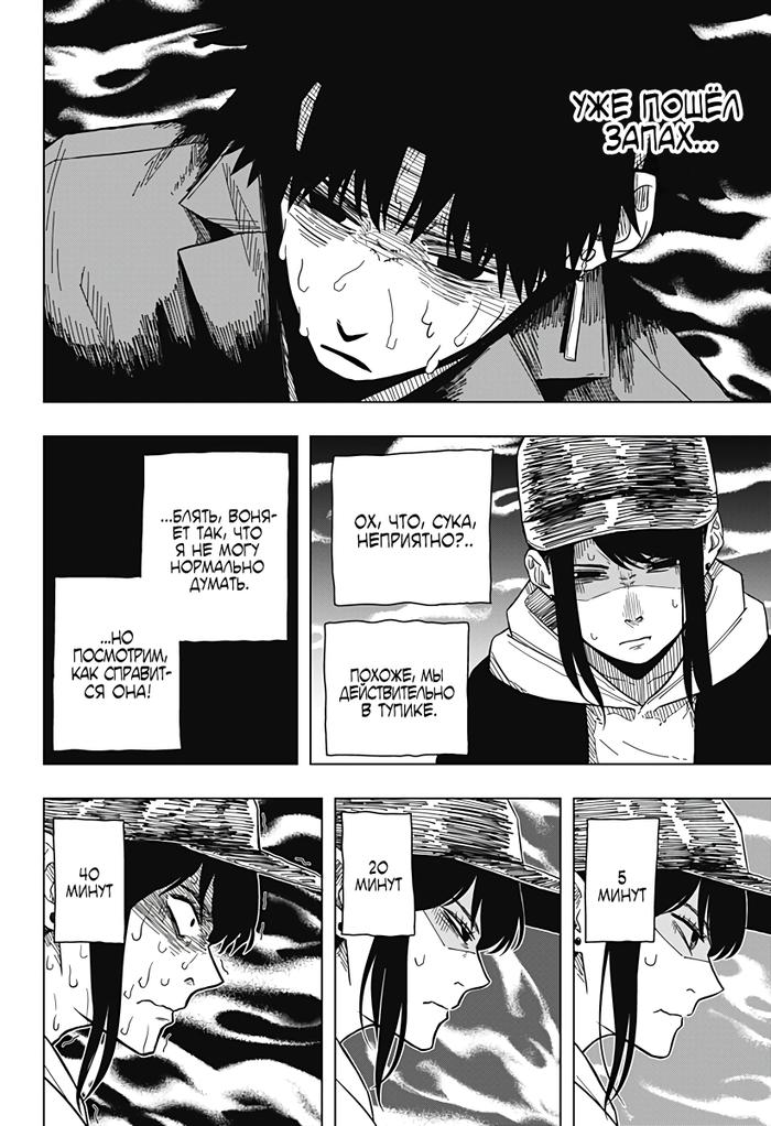 Страница 12 главы 15 манги Драма Квин / Drama Queen