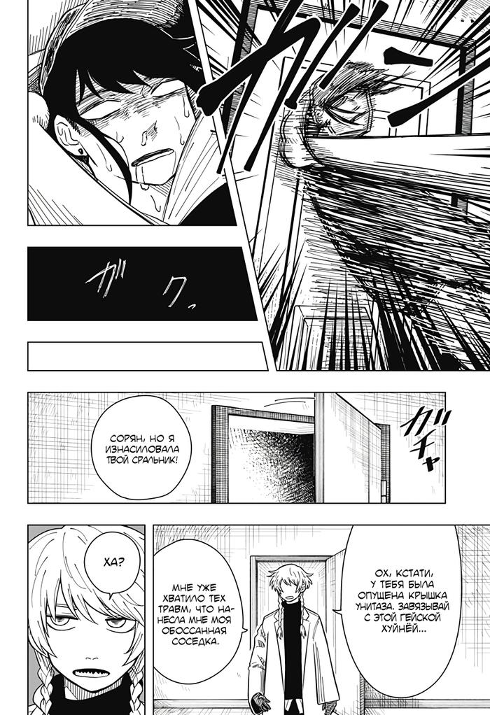 Страница 15 главы 15 манги Драма Квин / Drama Queen