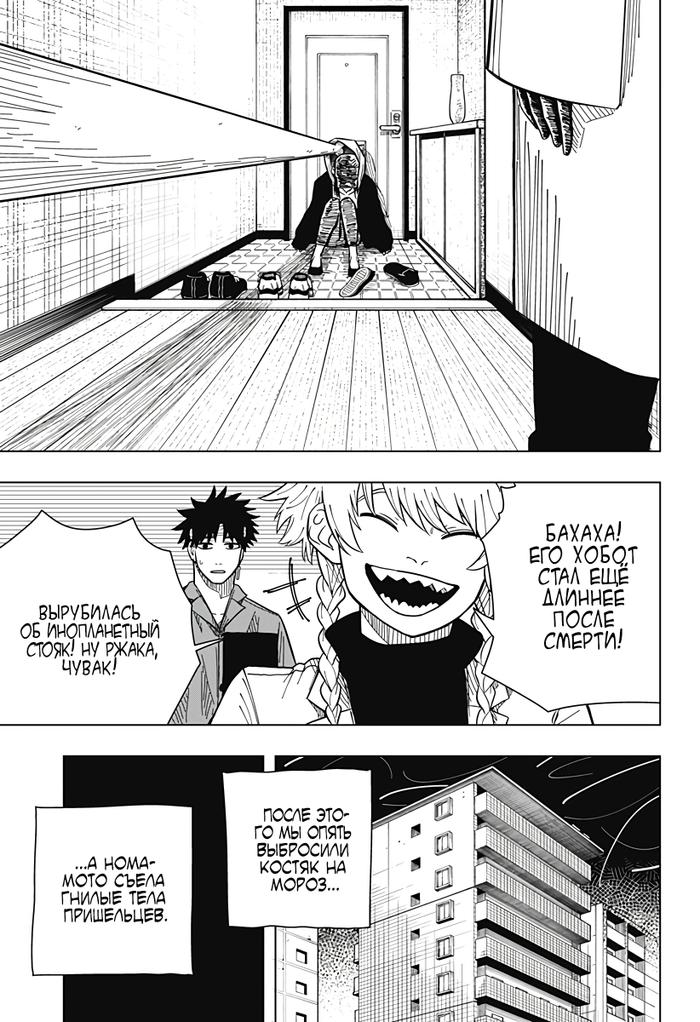 Страница 16 главы 15 манги Драма Квин / Drama Queen