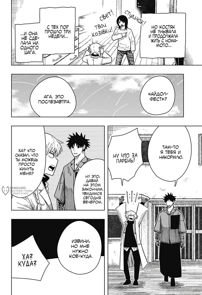 Страница 17 главы 15 манги Драма Квин / Drama Queen