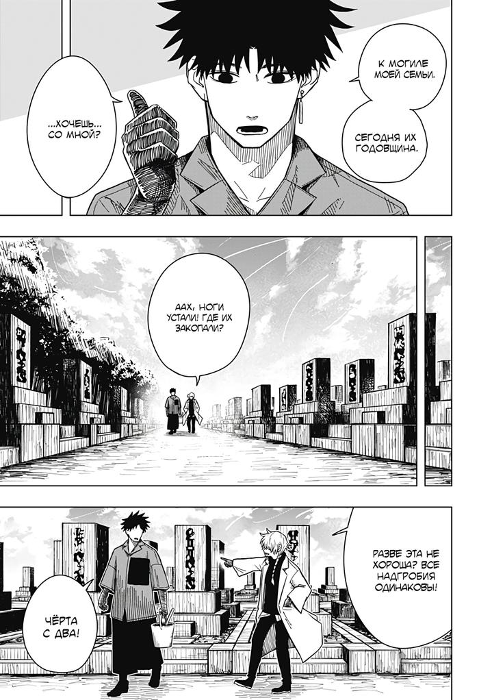 Страница 18 главы 15 манги Драма Квин / Drama Queen