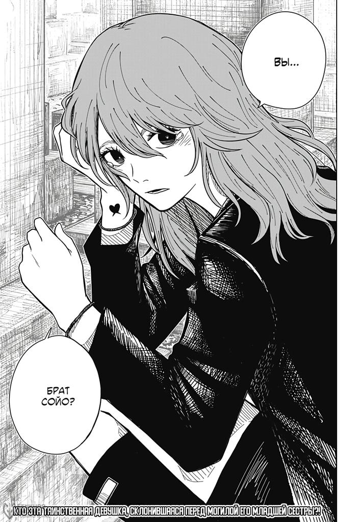 Страница 20 главы 15 манги Драма Квин / Drama Queen