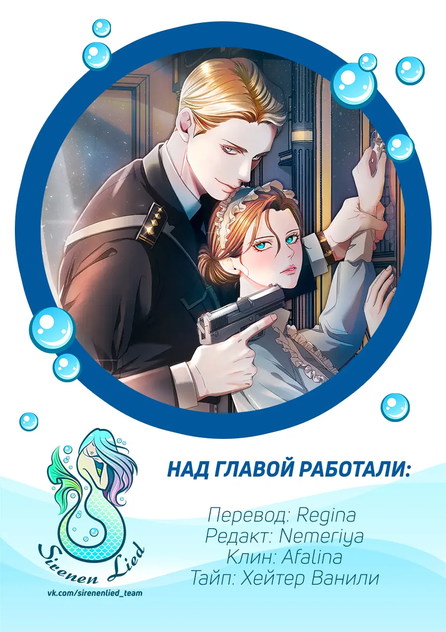 Страница 13 главы 1 манги Попробуй умолять / Try Begging