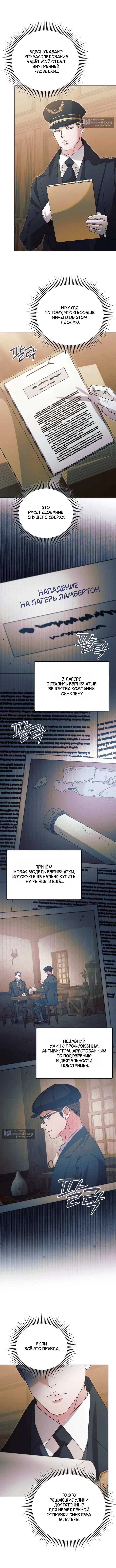 Страница 4 главы 63 манги Попробуй умолять / Try Begging