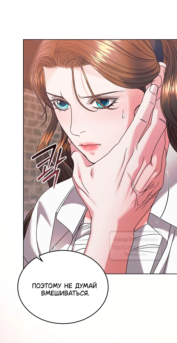 Страница 6 главы 68 манги Попробуй умолять / Try Begging