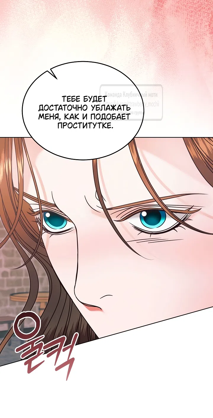 Страница 8 главы 68 манги Попробуй умолять / Try Begging