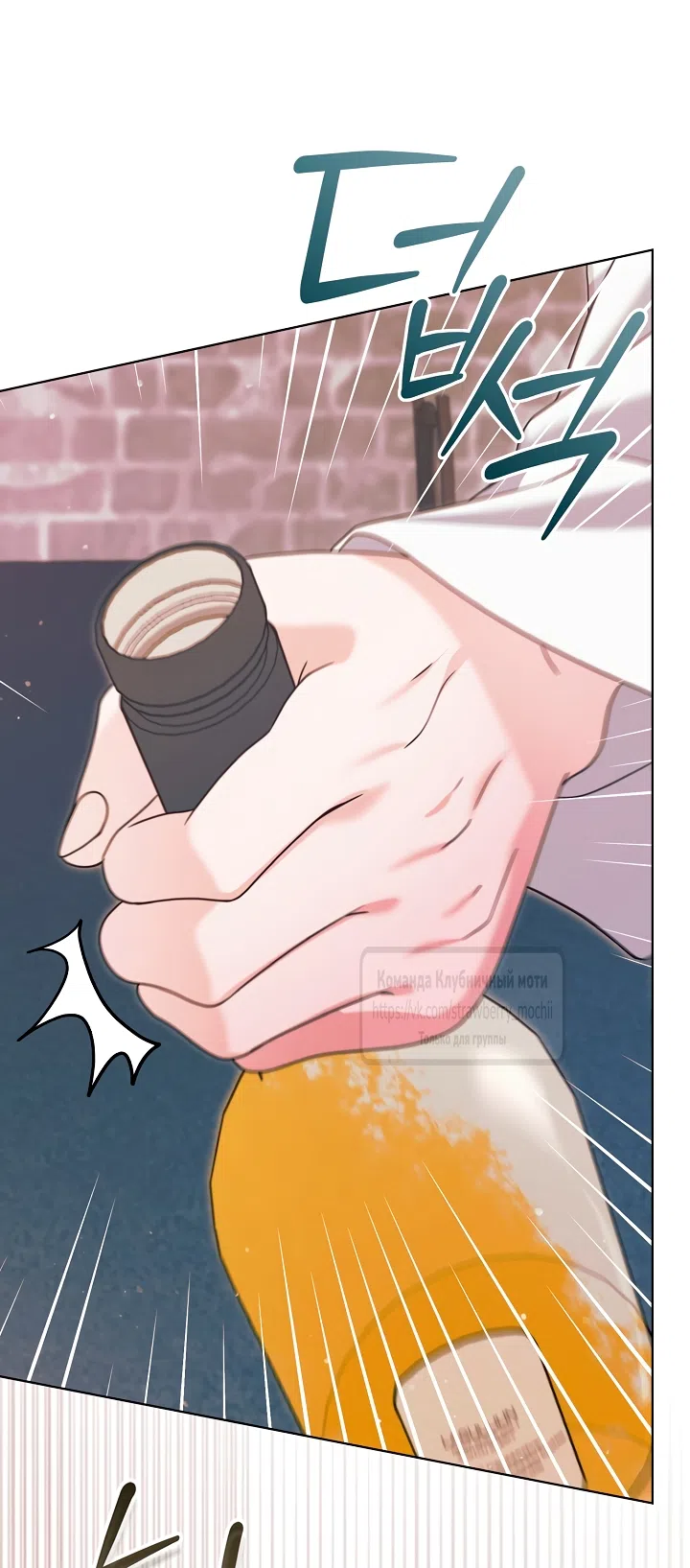 Страница 9 главы 68 манги Попробуй умолять / Try Begging