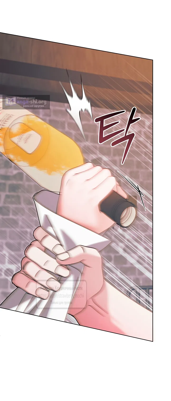 Страница 11 главы 68 манги Попробуй умолять / Try Begging