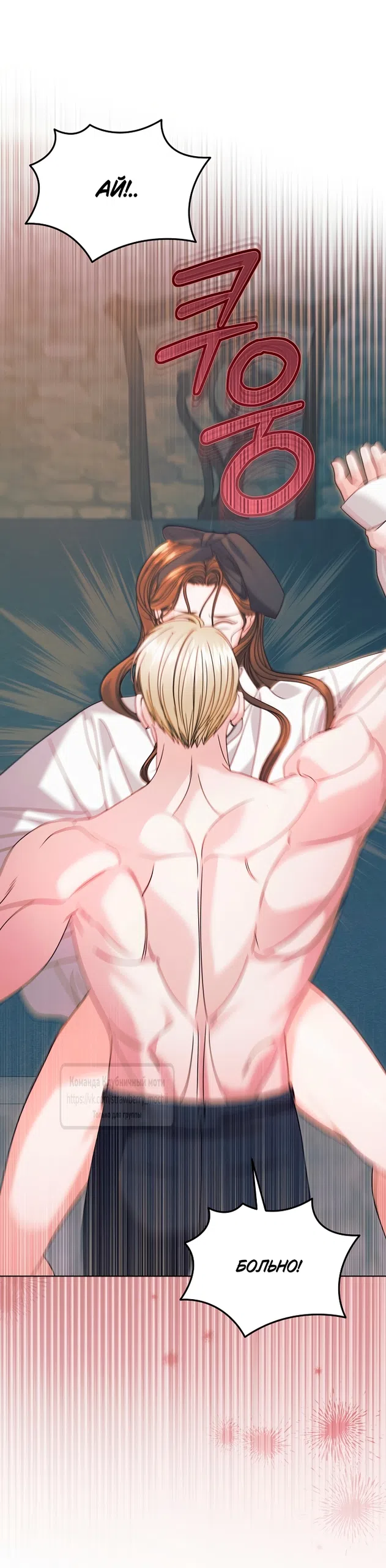 Страница 12 главы 68 манги Попробуй умолять / Try Begging