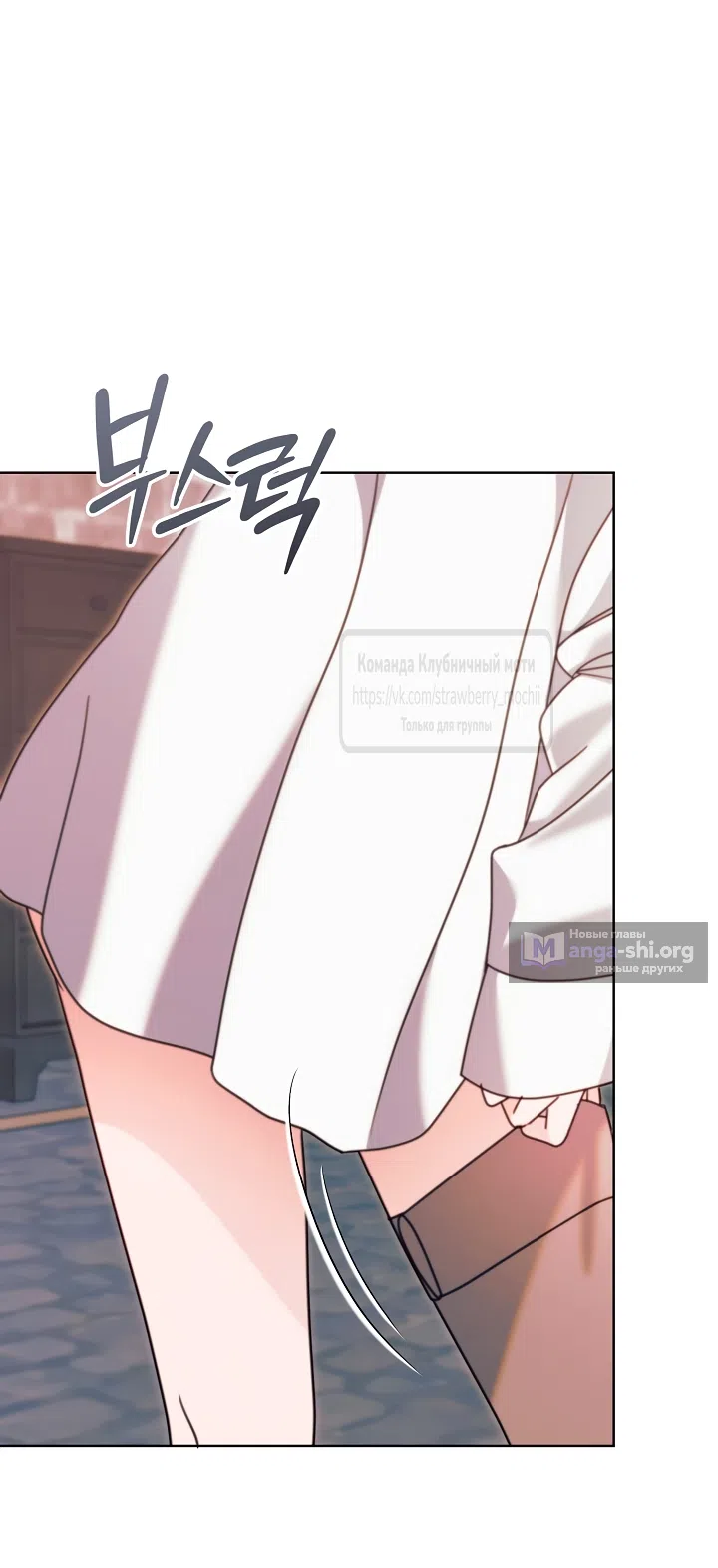 Страница 19 главы 68 манги Попробуй умолять / Try Begging