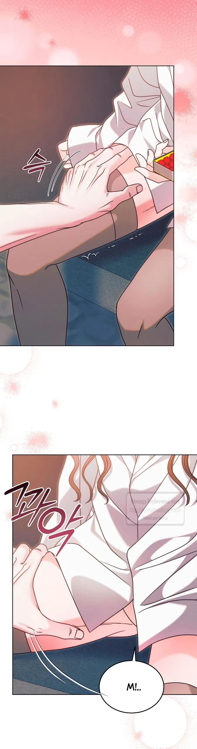 Страница 23 главы 68 манги Попробуй умолять / Try Begging