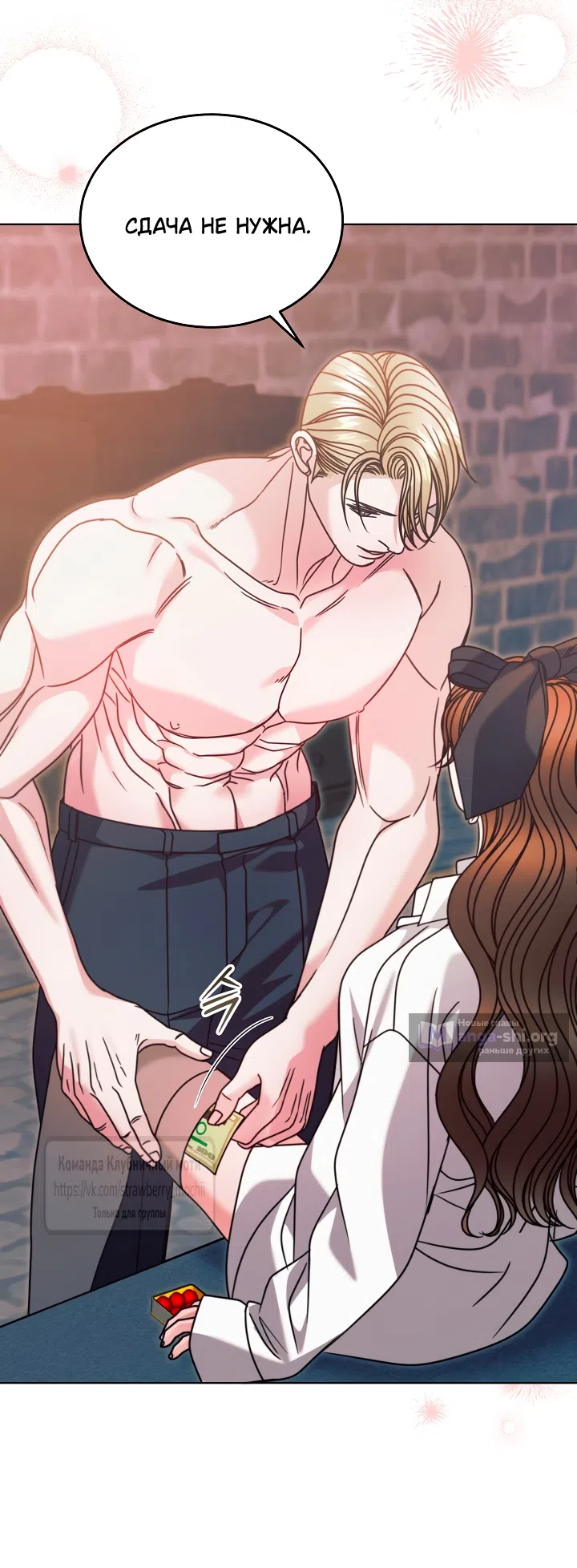 Страница 24 главы 68 манги Попробуй умолять / Try Begging