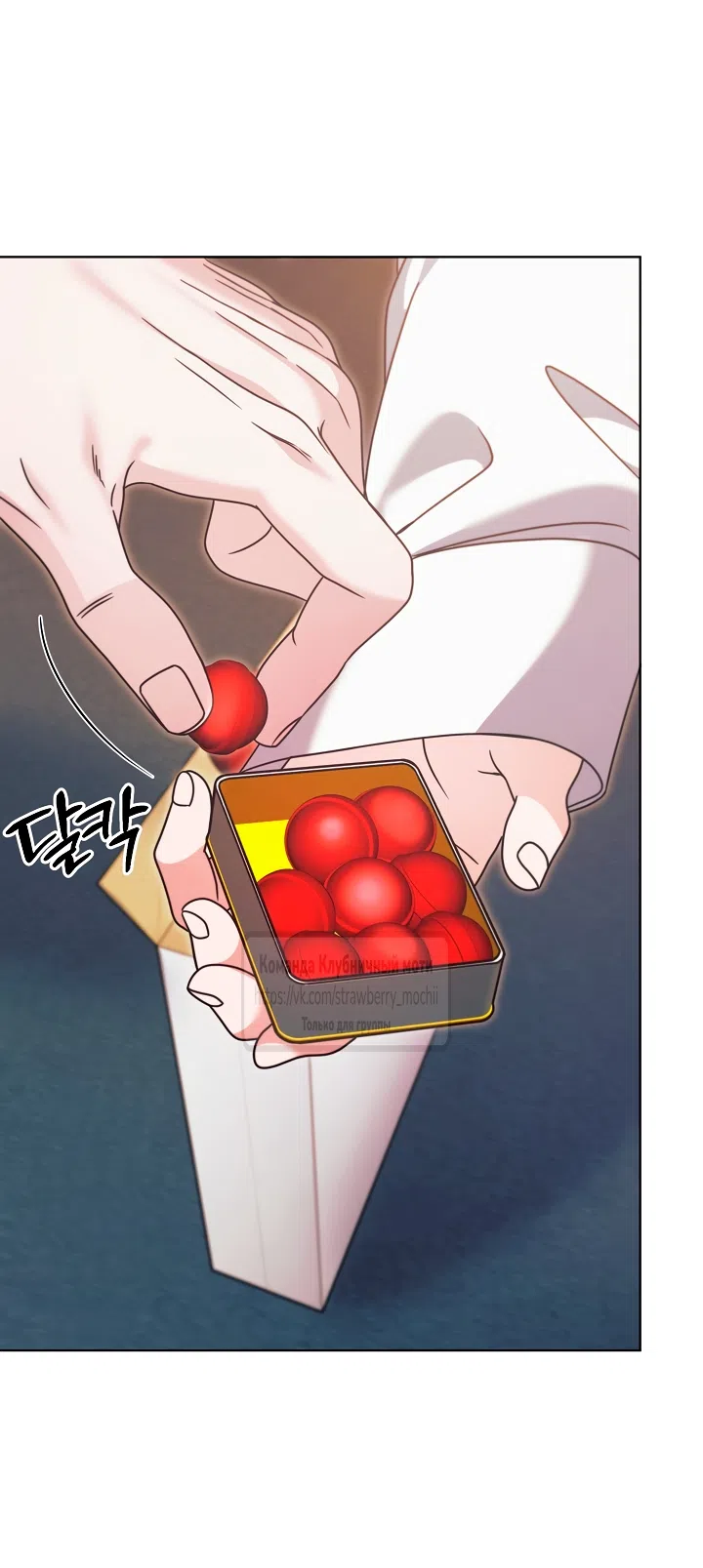 Страница 25 главы 68 манги Попробуй умолять / Try Begging