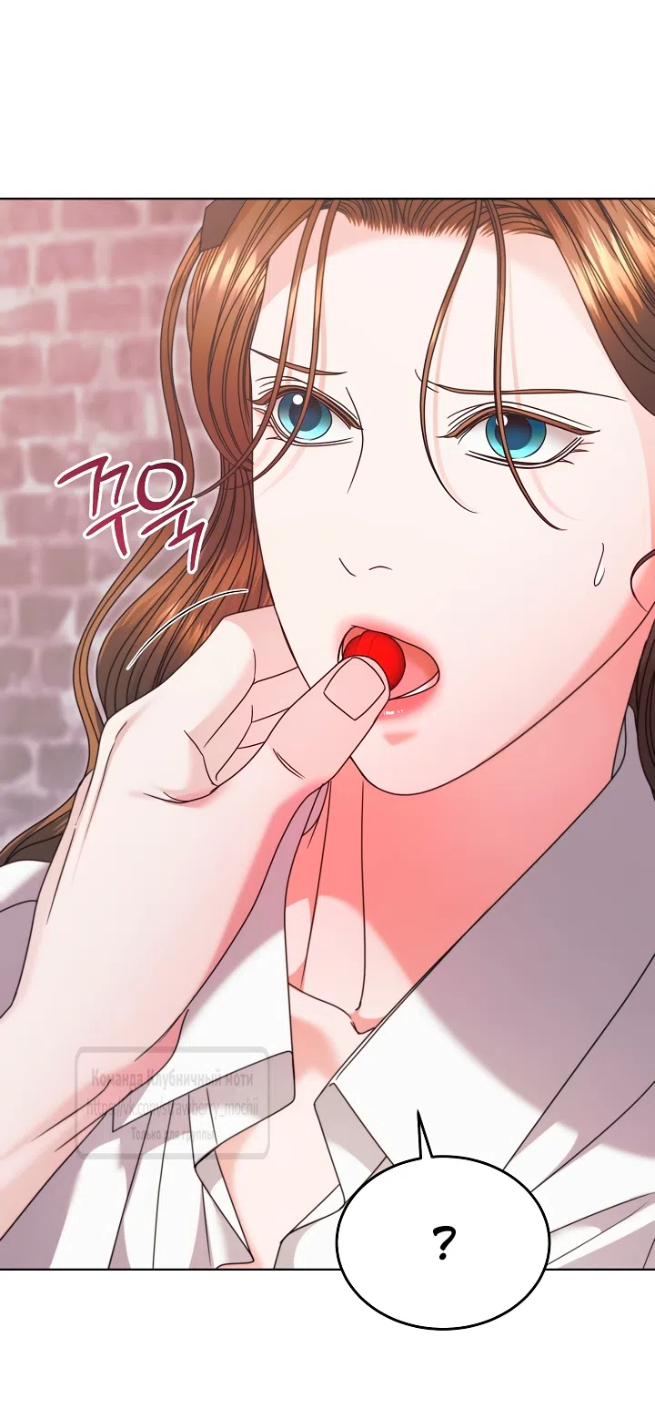 Страница 26 главы 68 манги Попробуй умолять / Try Begging