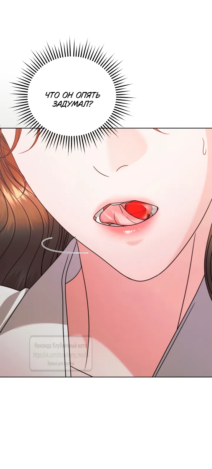 Страница 27 главы 68 манги Попробуй умолять / Try Begging