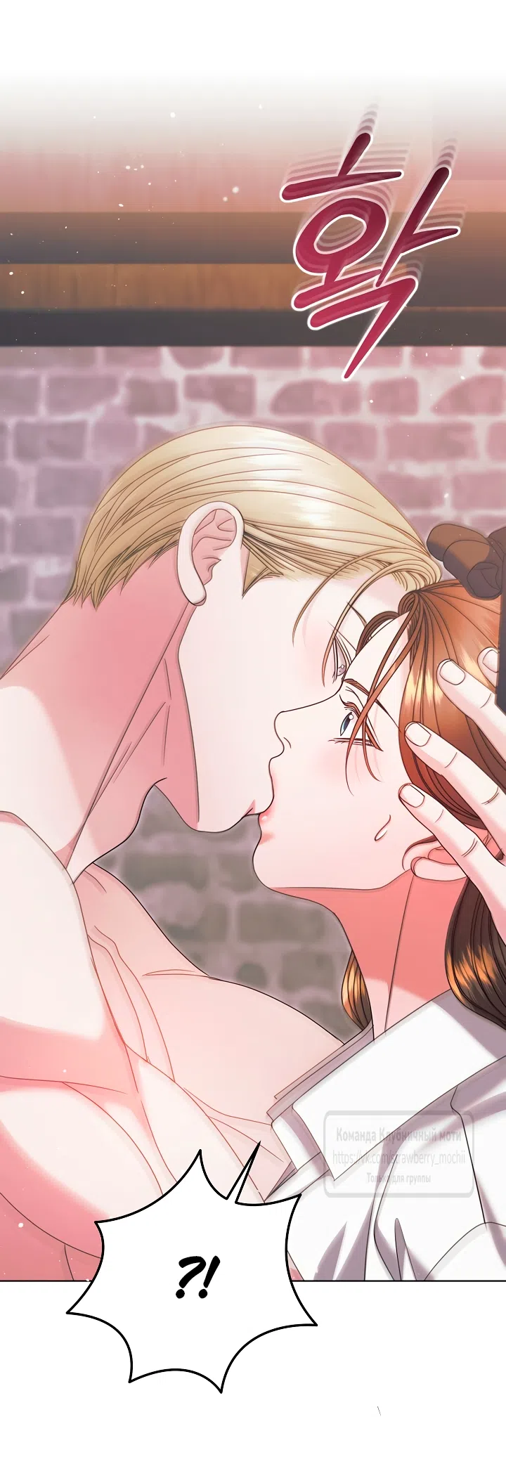 Страница 29 главы 68 манги Попробуй умолять / Try Begging