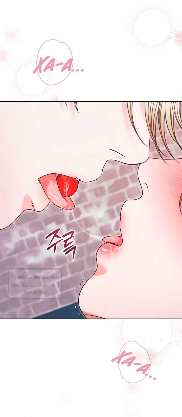 Страница 32 главы 68 манги Попробуй умолять / Try Begging