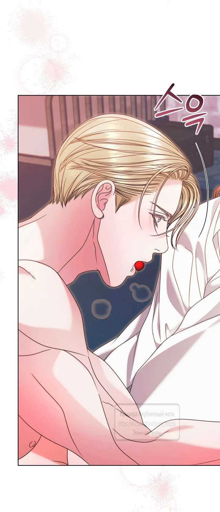 Страница 33 главы 68 манги Попробуй умолять / Try Begging