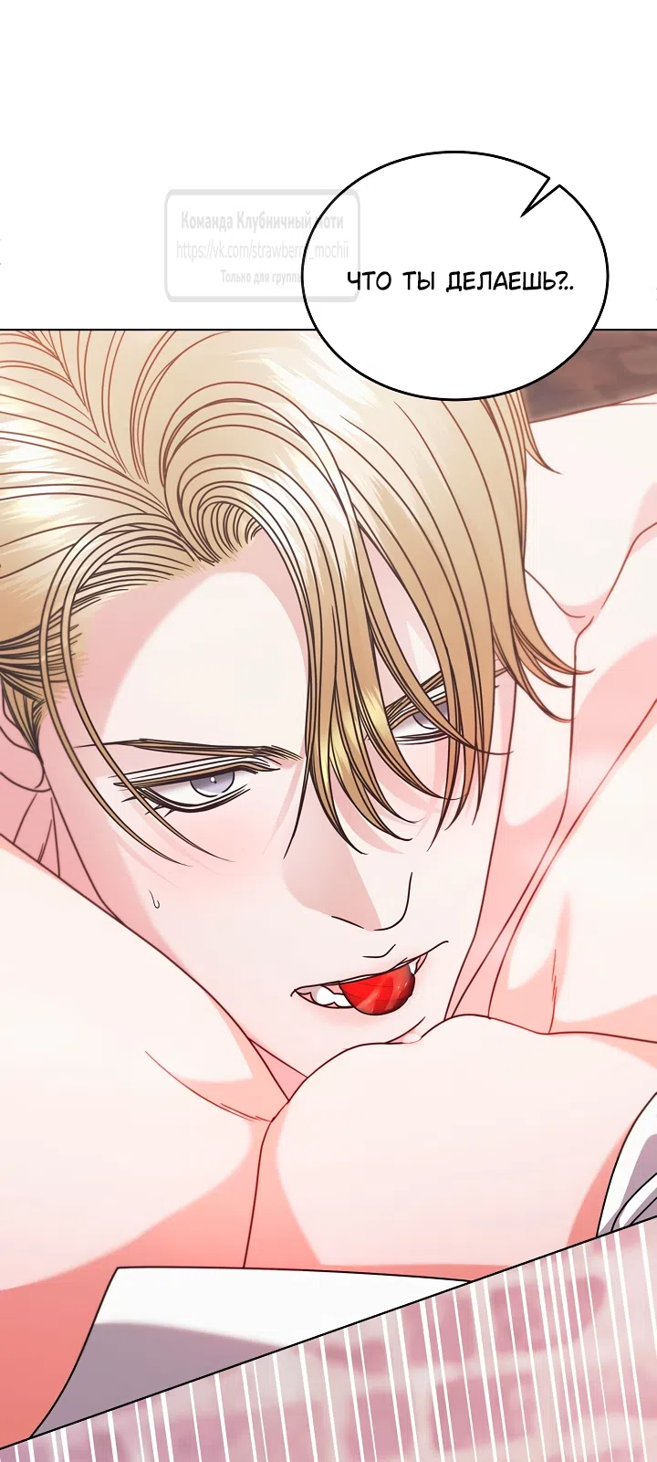 Страница 35 главы 68 манги Попробуй умолять / Try Begging