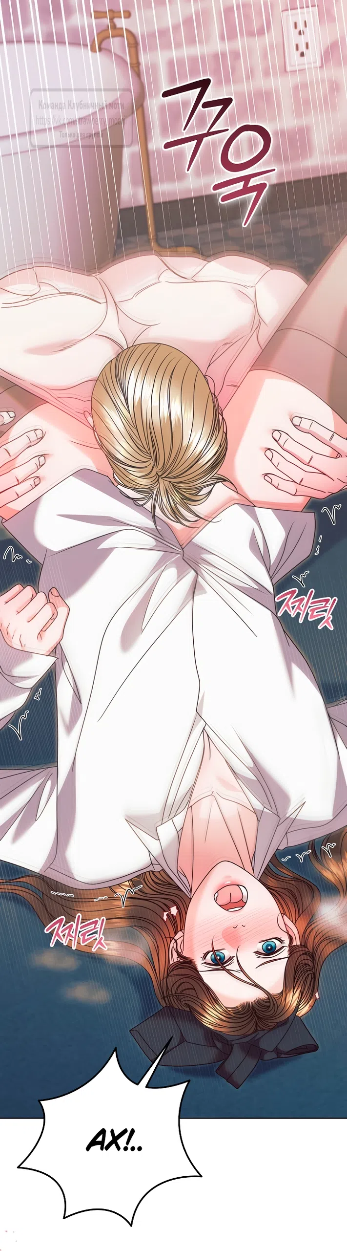 Страница 36 главы 68 манги Попробуй умолять / Try Begging