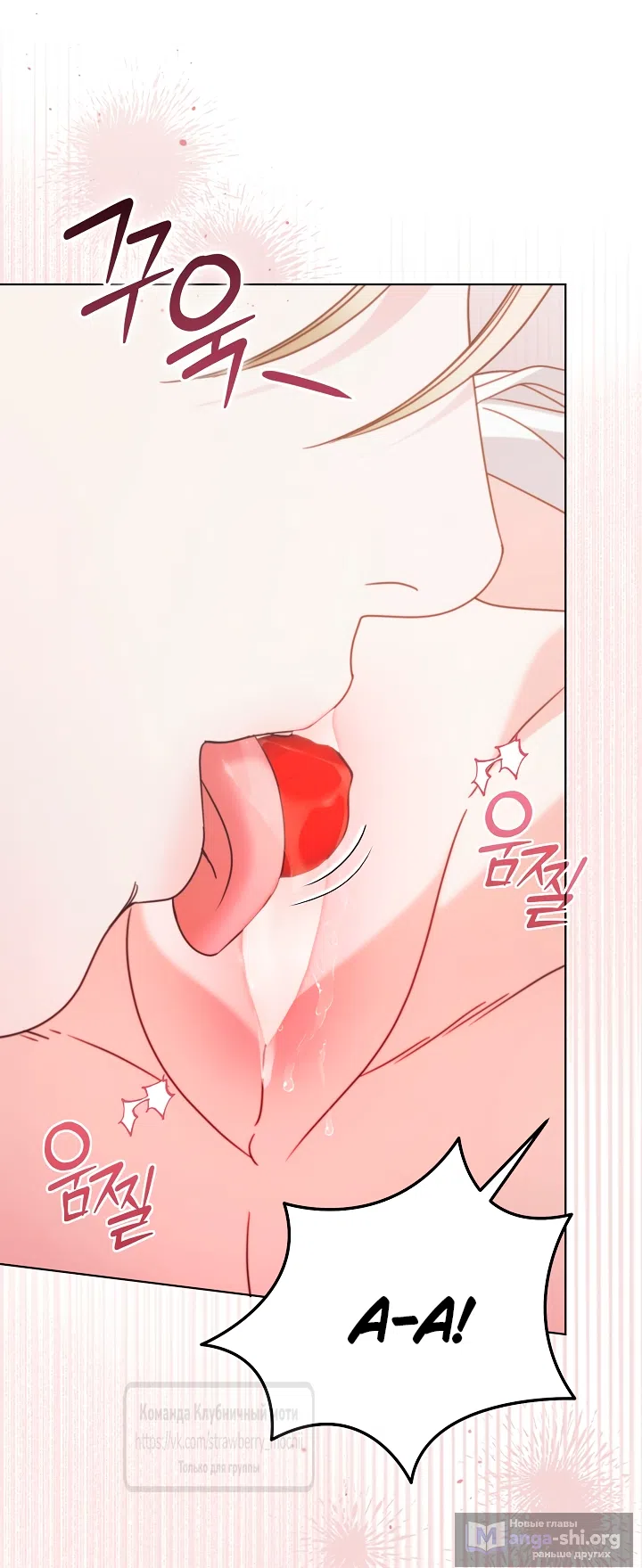 Страница 37 главы 68 манги Попробуй умолять / Try Begging