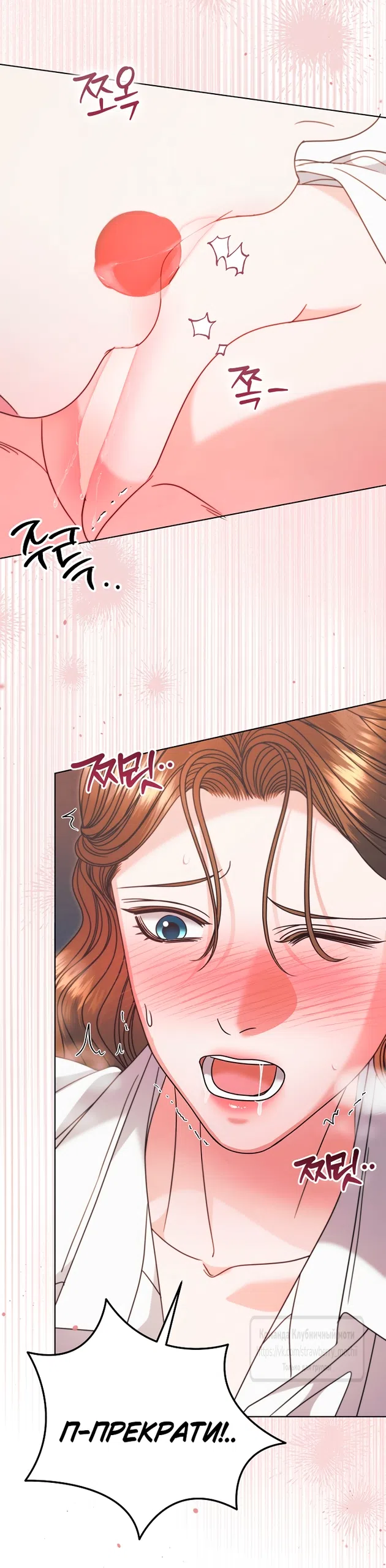 Страница 38 главы 68 манги Попробуй умолять / Try Begging