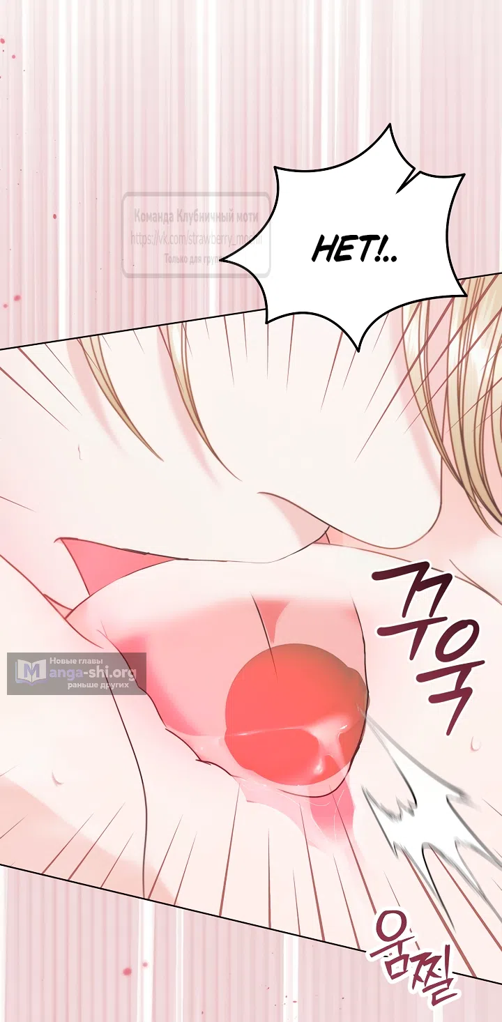 Страница 40 главы 68 манги Попробуй умолять / Try Begging