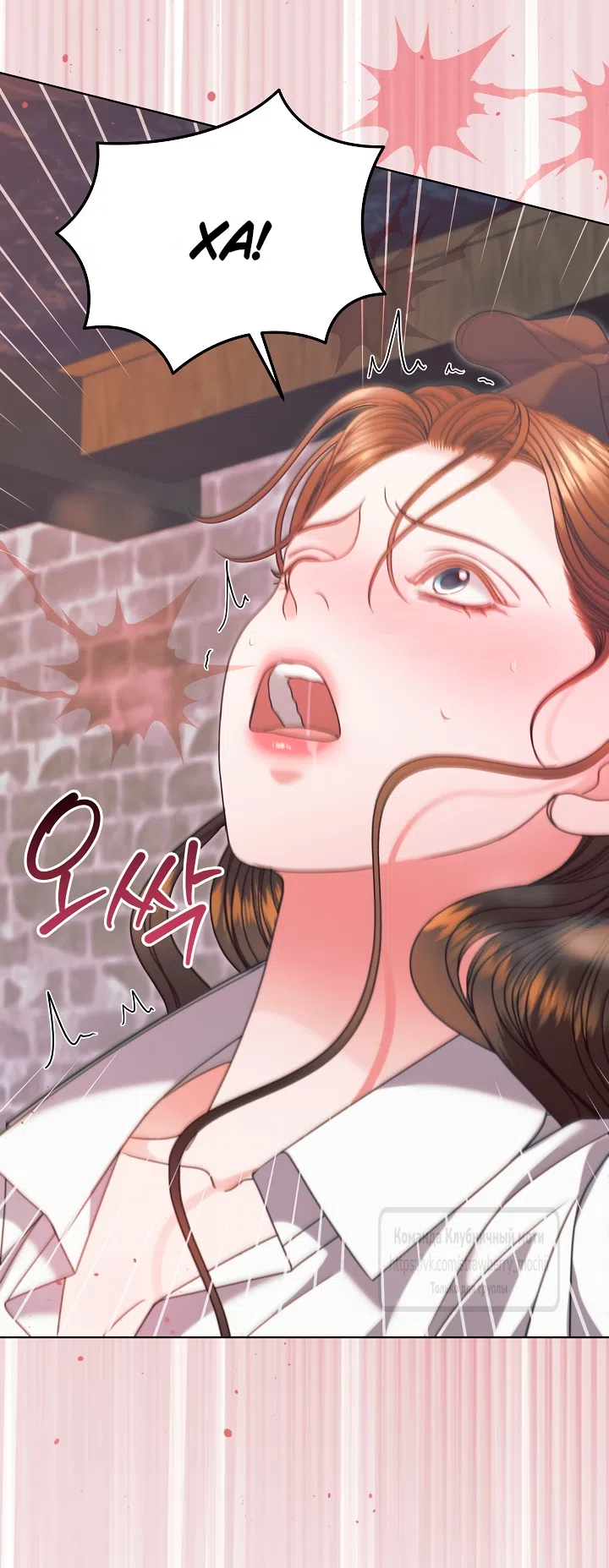 Страница 41 главы 68 манги Попробуй умолять / Try Begging