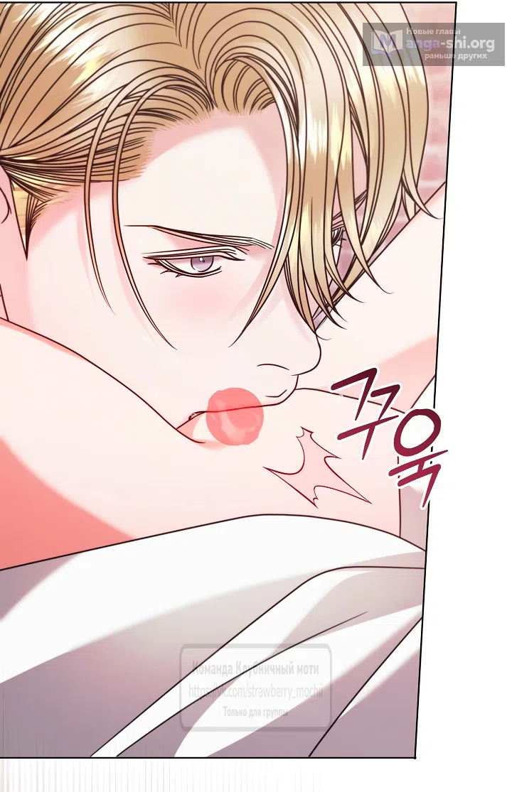 Страница 44 главы 68 манги Попробуй умолять / Try Begging