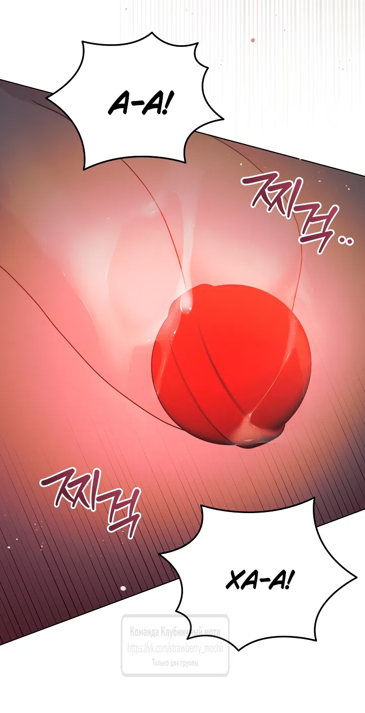 Страница 46 главы 68 манги Попробуй умолять / Try Begging