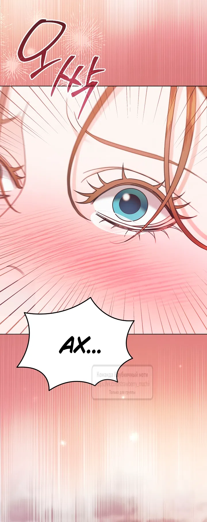 Страница 48 главы 68 манги Попробуй умолять / Try Begging