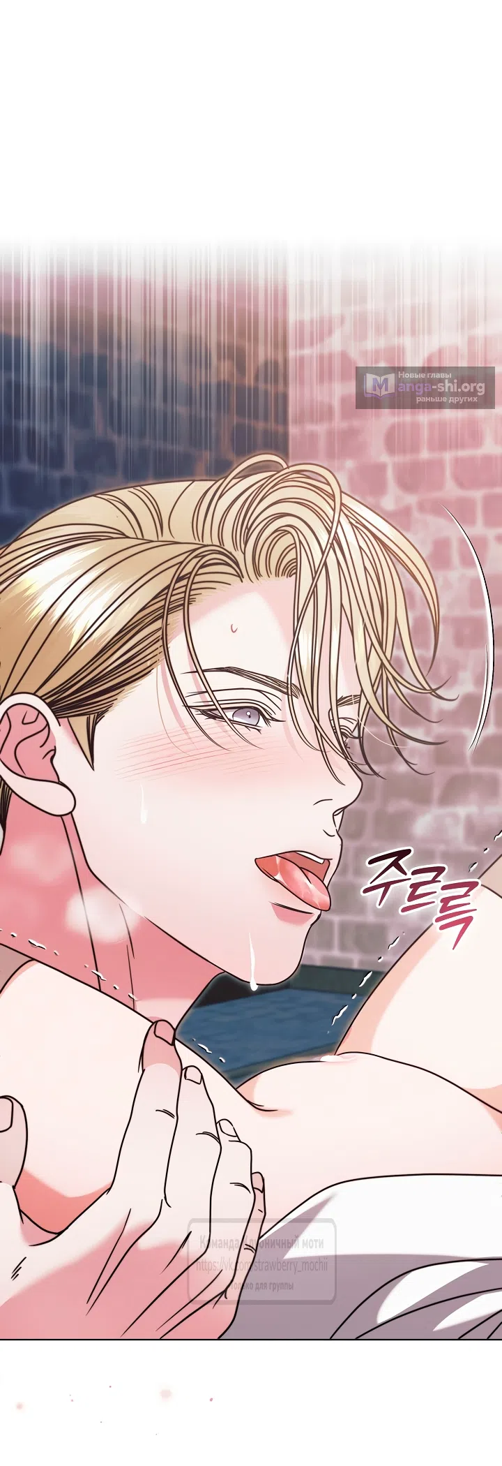 Страница 50 главы 68 манги Попробуй умолять / Try Begging