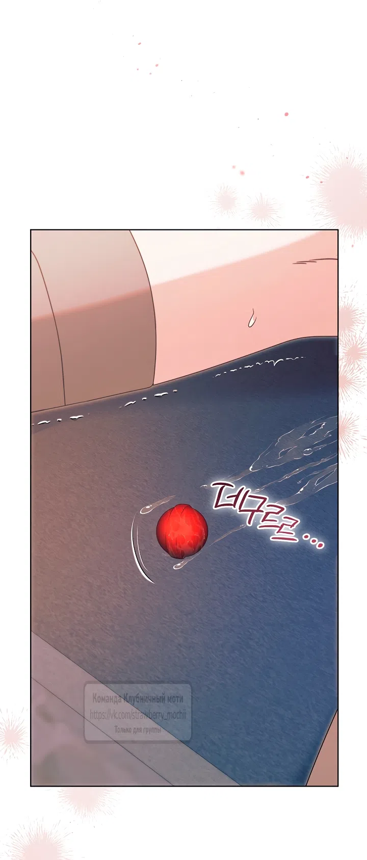 Страница 51 главы 68 манги Попробуй умолять / Try Begging