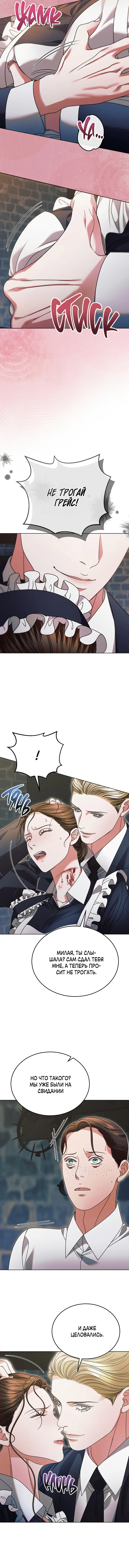 Страница 7 главы 21 манги Попробуй умолять / Try Begging