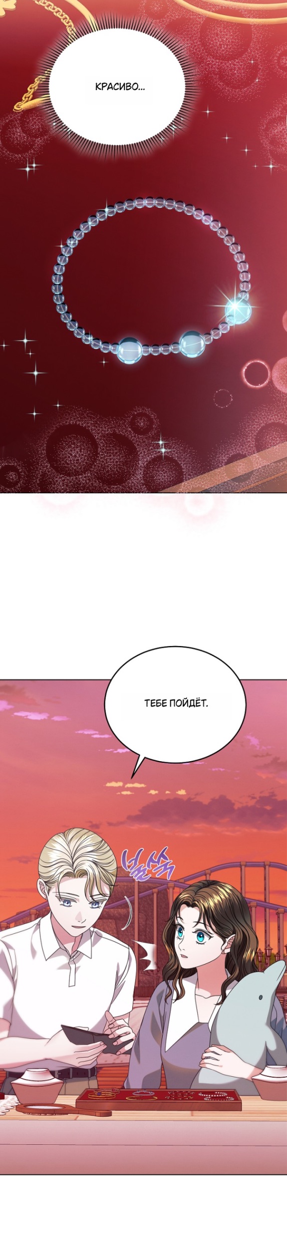 Страница 6 главы 33 манги Попробуй умолять / Try Begging