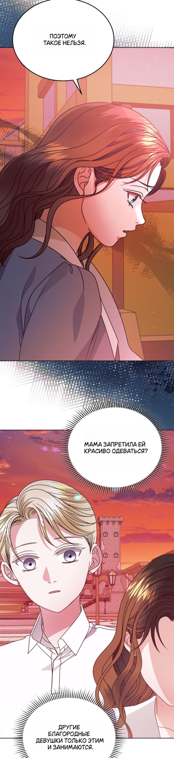 Страница 8 главы 33 манги Попробуй умолять / Try Begging