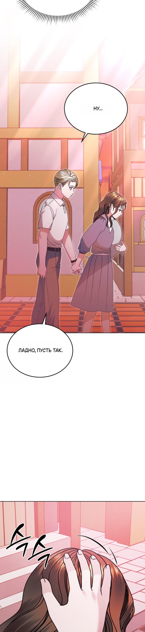 Страница 9 главы 33 манги Попробуй умолять / Try Begging