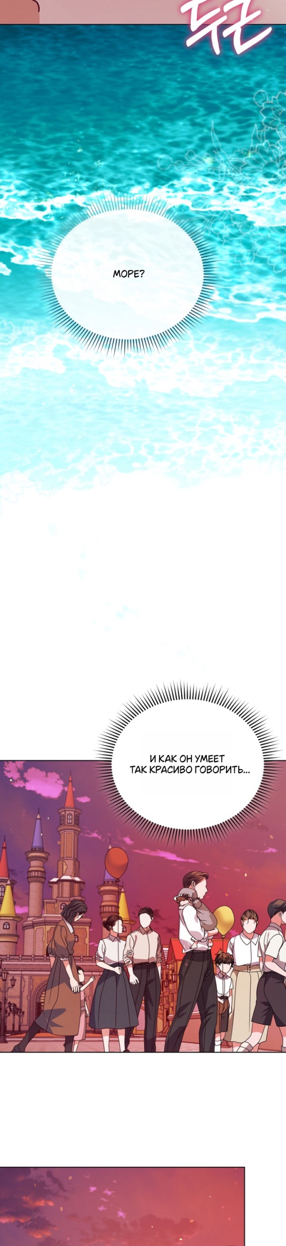 Страница 13 главы 33 манги Попробуй умолять / Try Begging