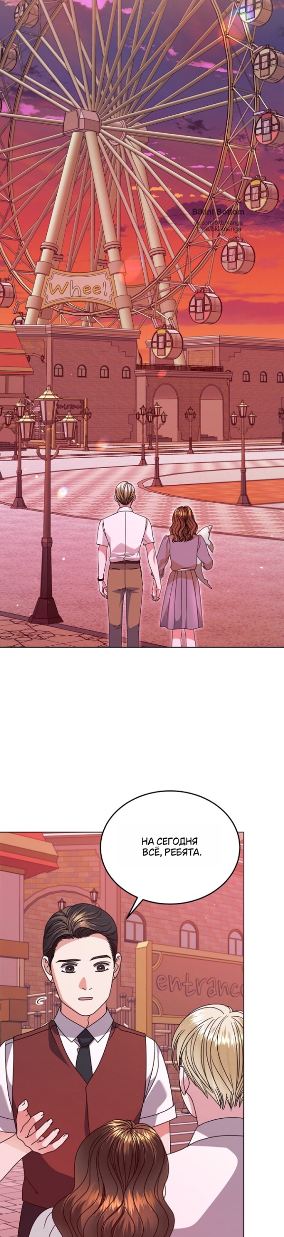 Страница 15 главы 33 манги Попробуй умолять / Try Begging
