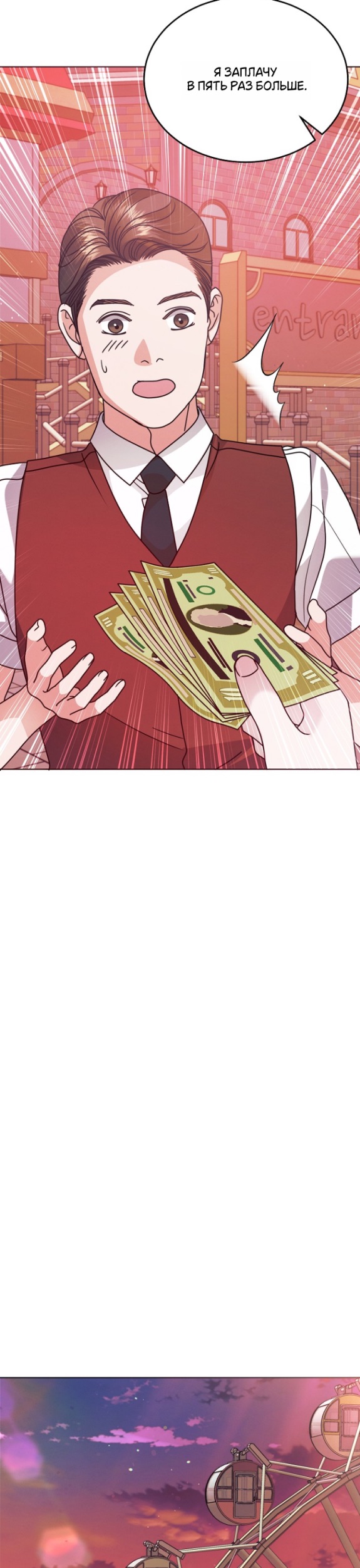 Страница 17 главы 33 манги Попробуй умолять / Try Begging