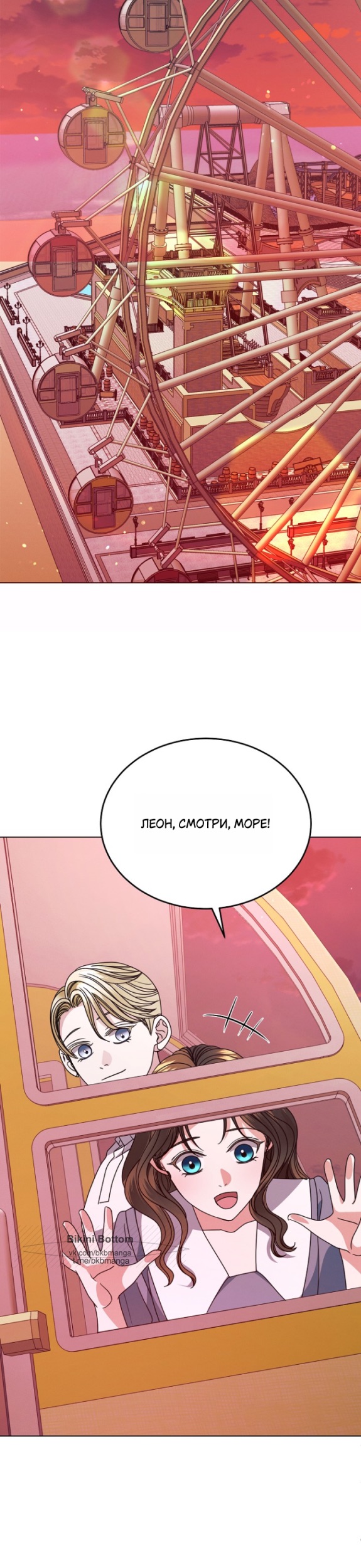 Страница 18 главы 33 манги Попробуй умолять / Try Begging