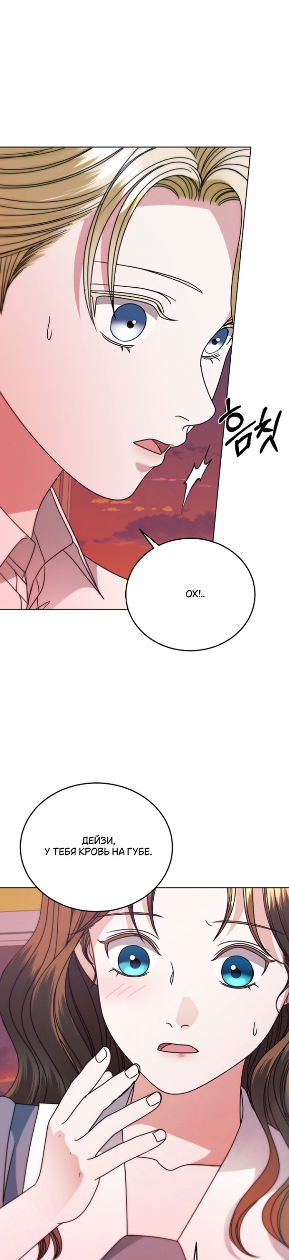 Страница 21 главы 33 манги Попробуй умолять / Try Begging