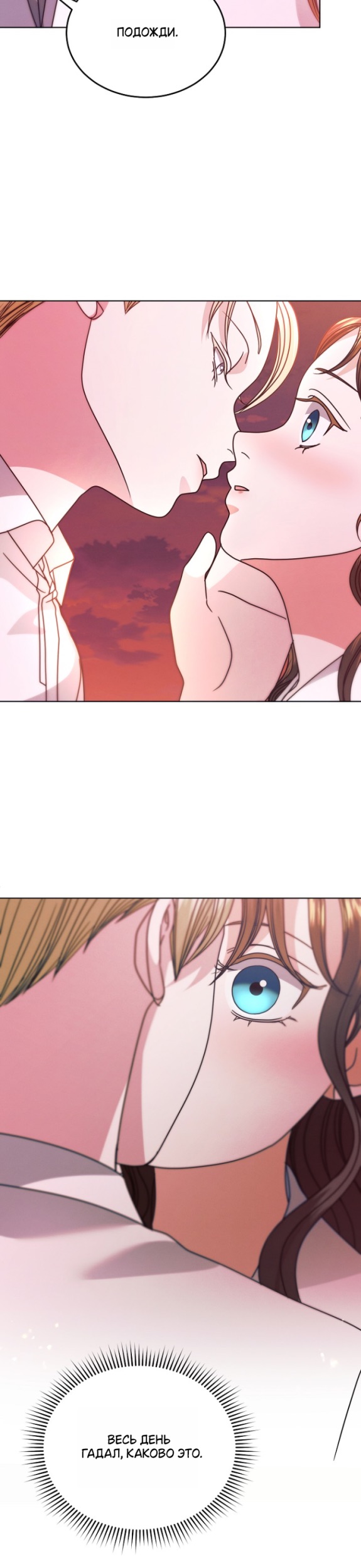 Страница 23 главы 33 манги Попробуй умолять / Try Begging
