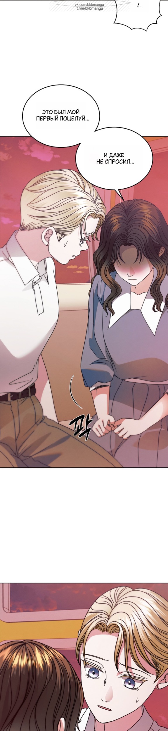 Страница 27 главы 33 манги Попробуй умолять / Try Begging