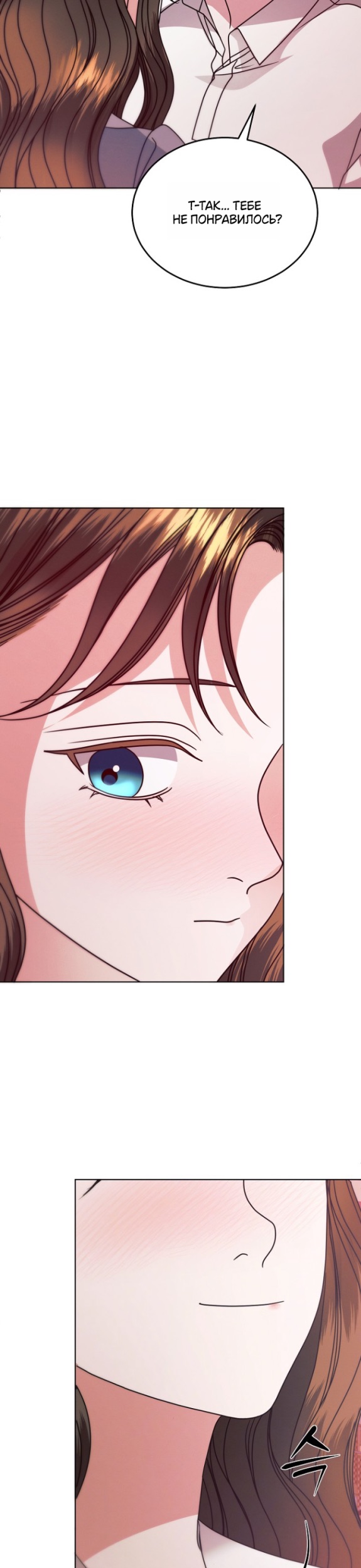 Страница 28 главы 33 манги Попробуй умолять / Try Begging