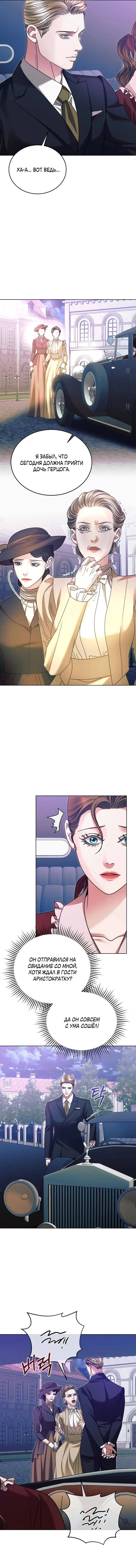 Страница 7 главы 15 манги Попробуй умолять / Try Begging