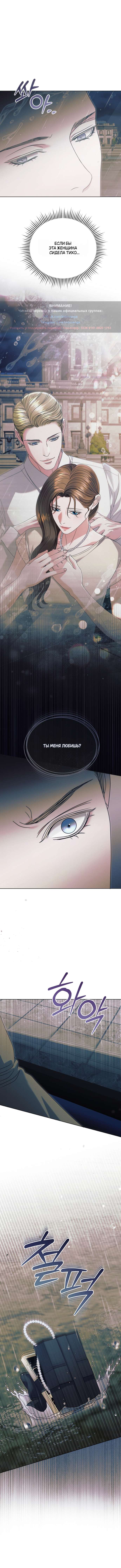 Страница 7 главы 53 манги Попробуй умолять / Try Begging